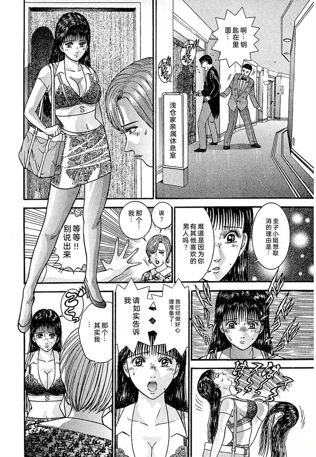 无性婚姻 第3卷 第105页