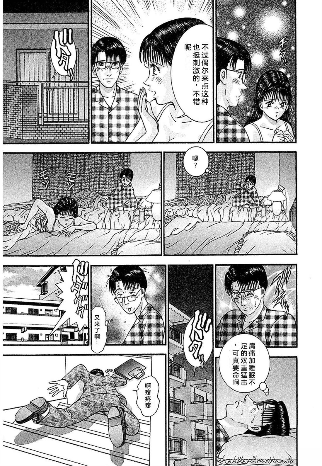 无性婚姻 第3卷 第126页