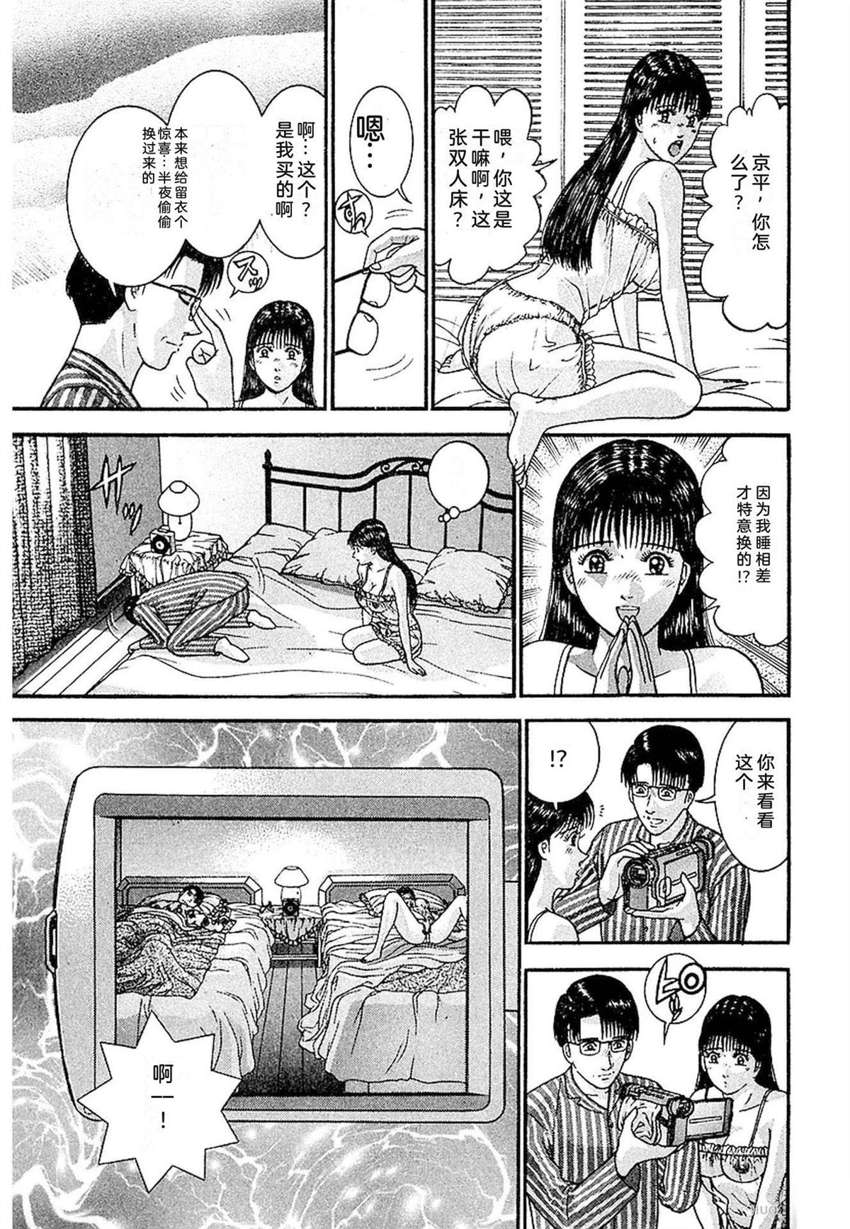 无性婚姻 第3卷 第134页