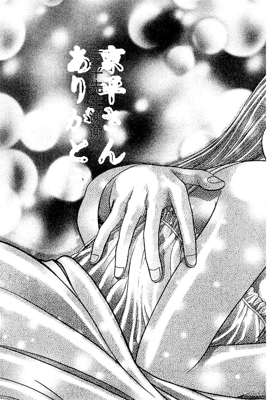 无性婚姻 第3卷 第140页