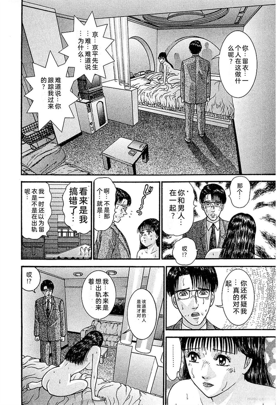 无性婚姻 第3卷 第161页