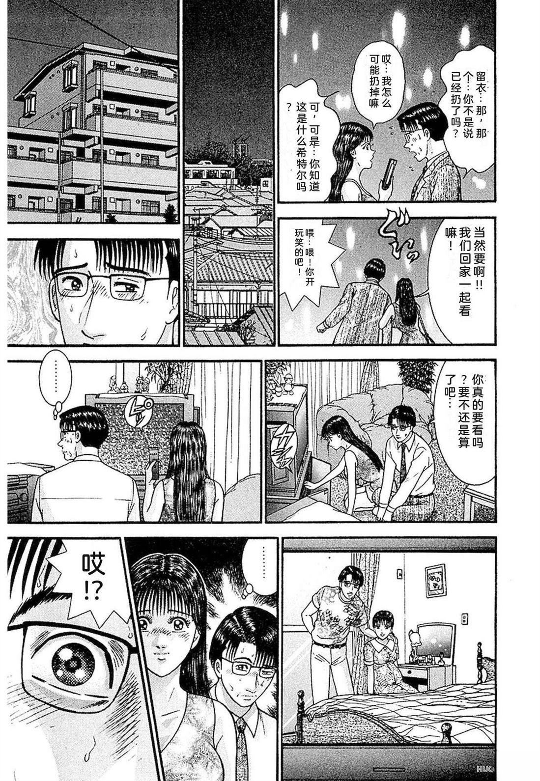 无性婚姻 第3卷 第184页