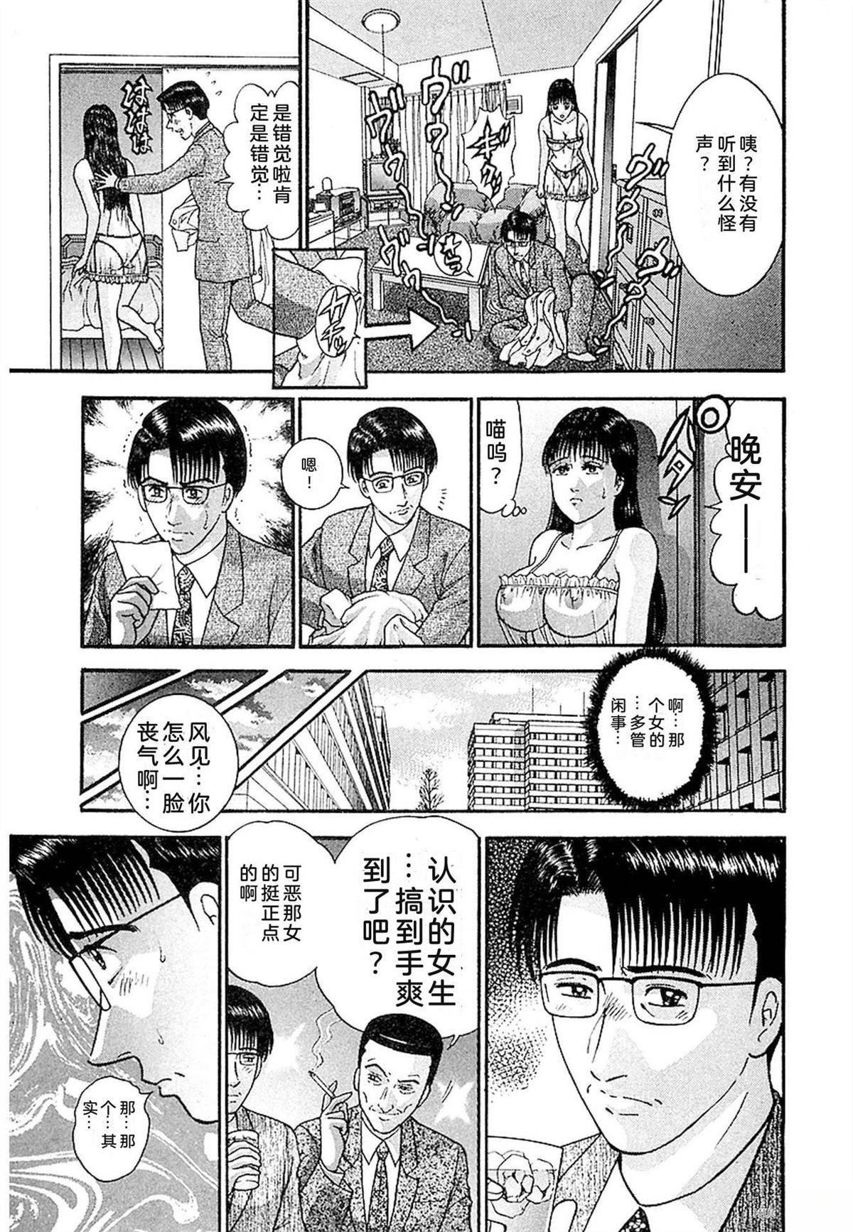 无性婚姻 第3卷 第56页