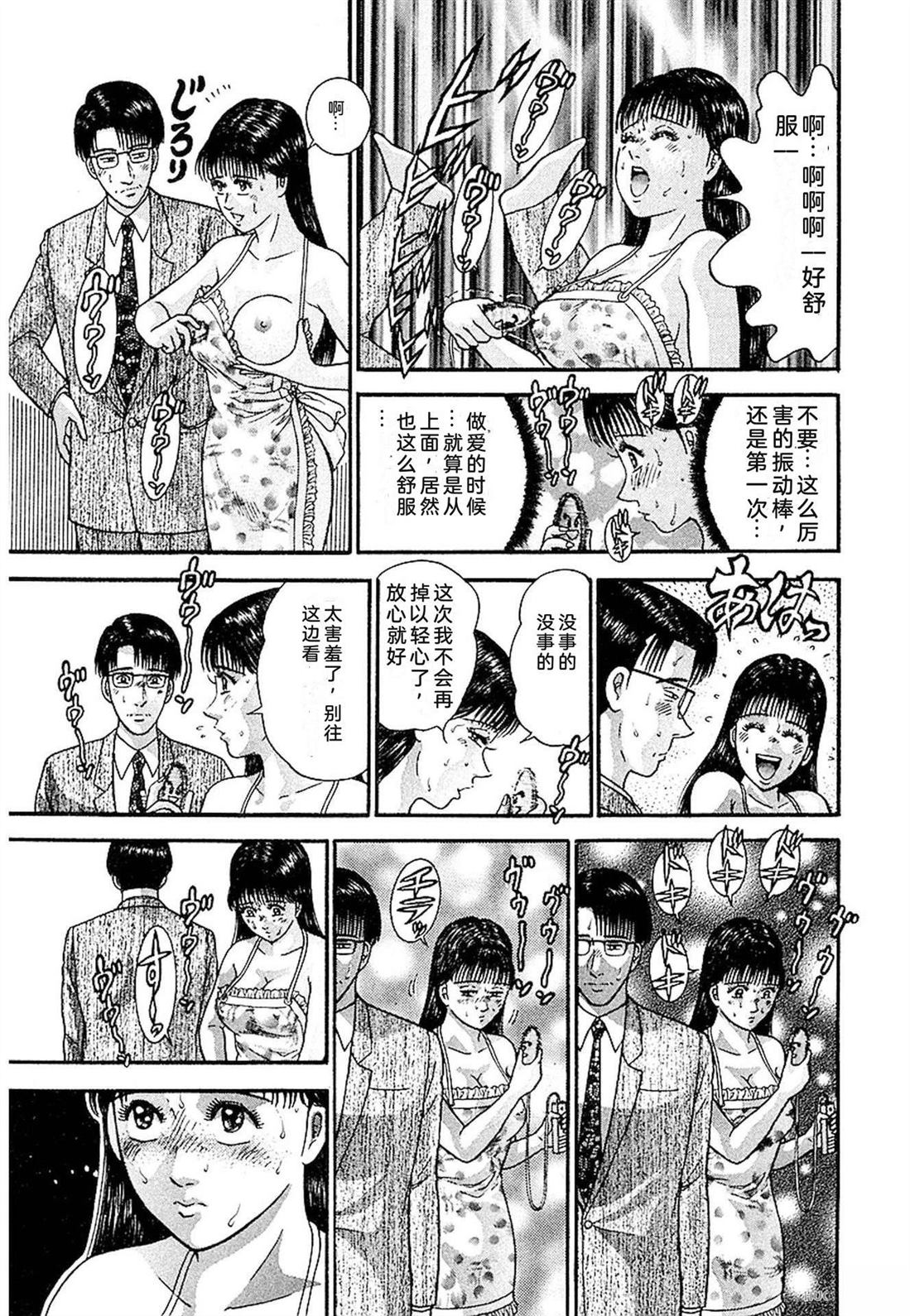 无性婚姻 第3卷 第62页