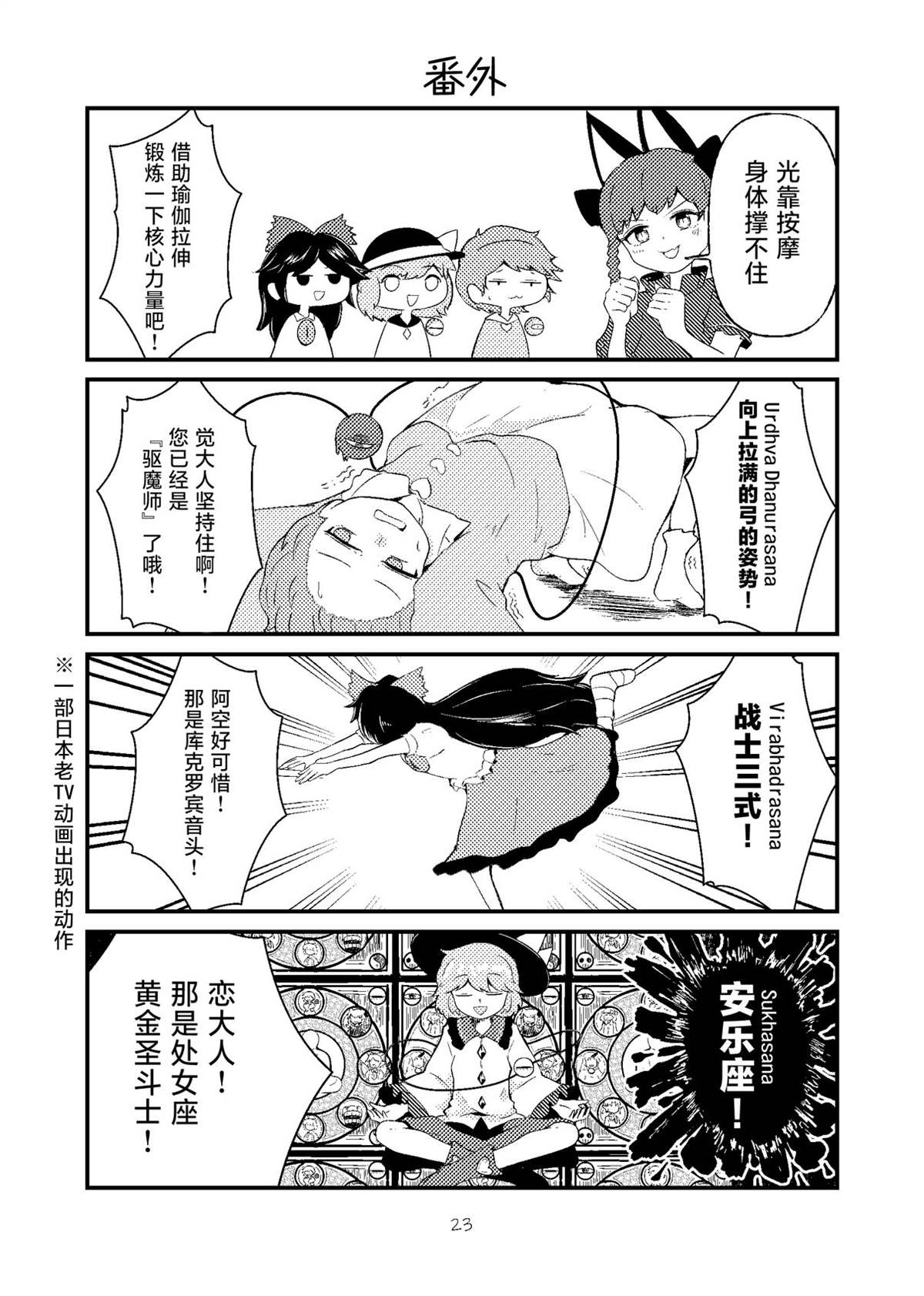 按摩与11分之女 短篇 第22页