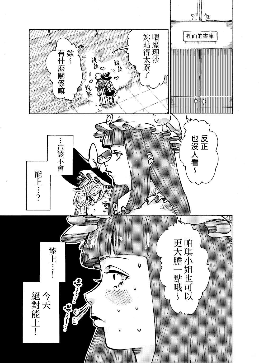 你有这个资质哦 短篇 第15页
