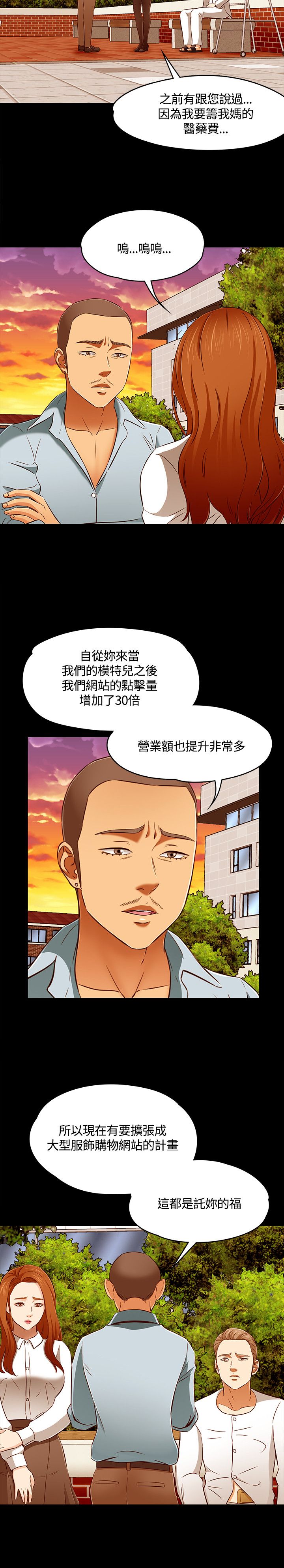 大学室友 第66话 第14页
