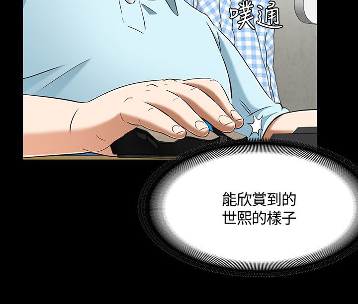 大学室友 第64话 第5页