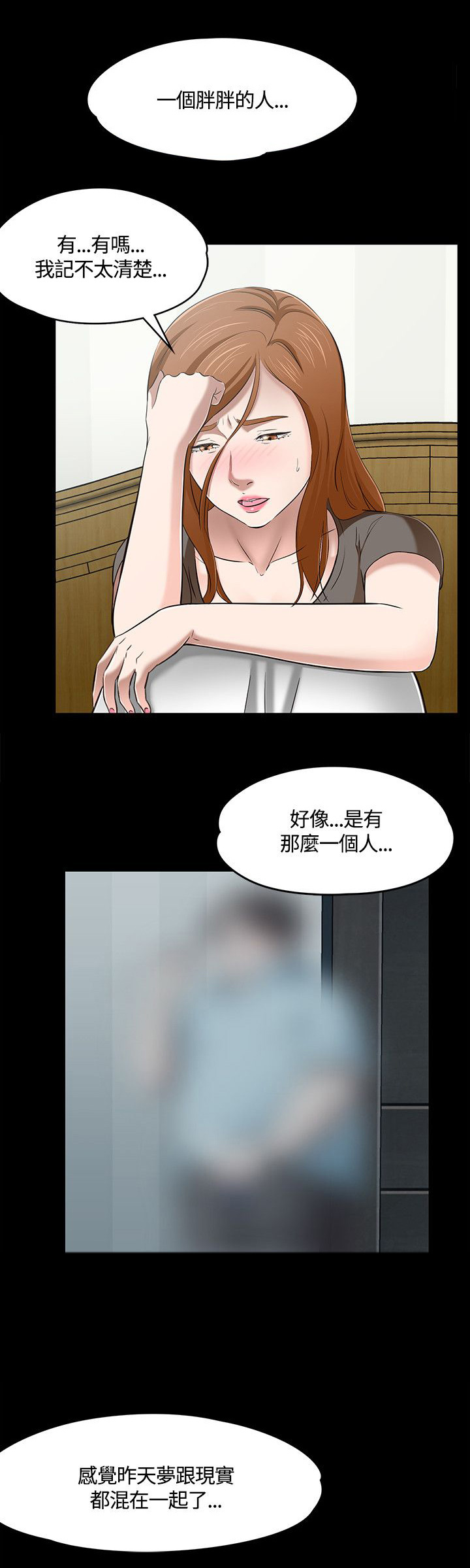 大学室友 第63话 第12页