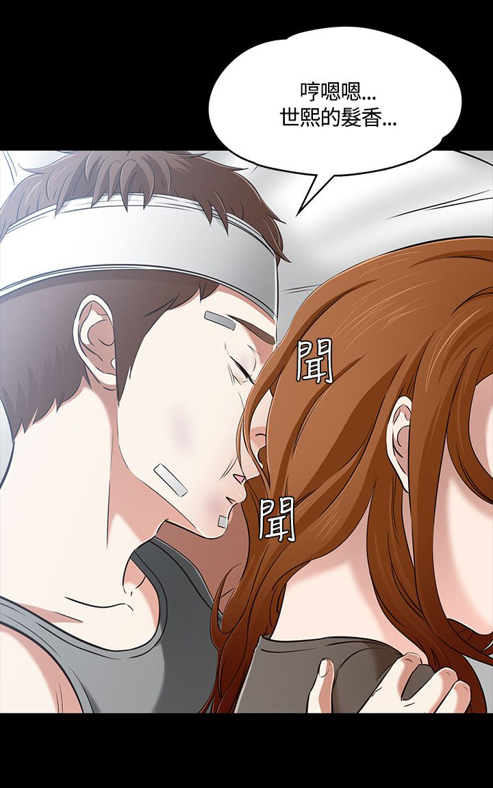 大学室友 第62话 第15页
