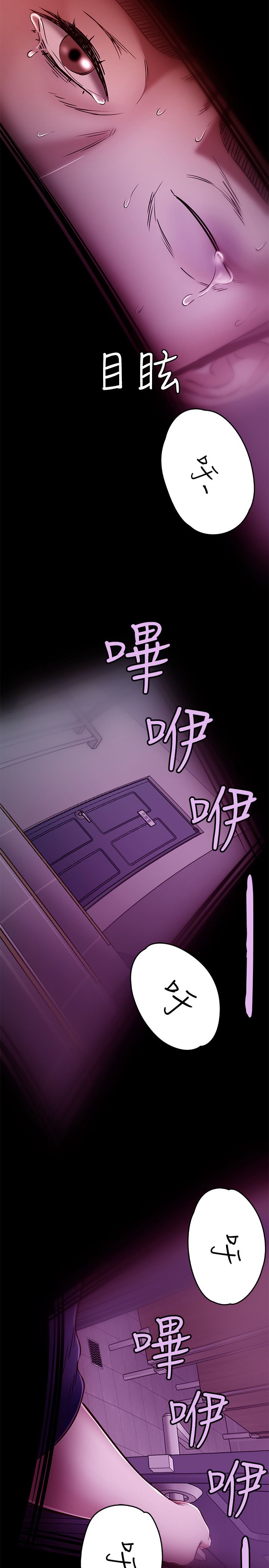 大学室友 第61话 第14页