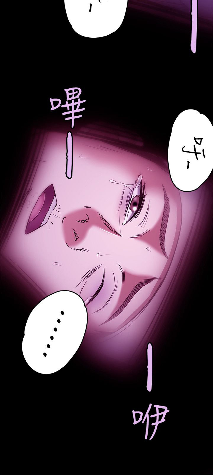 大学室友 第61话 第15页