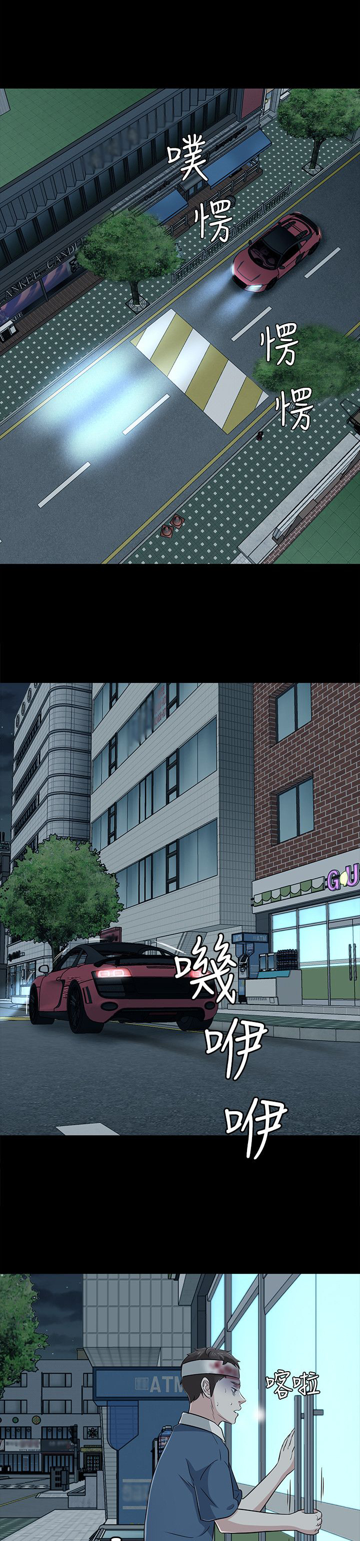 大学室友 第61话 第10页