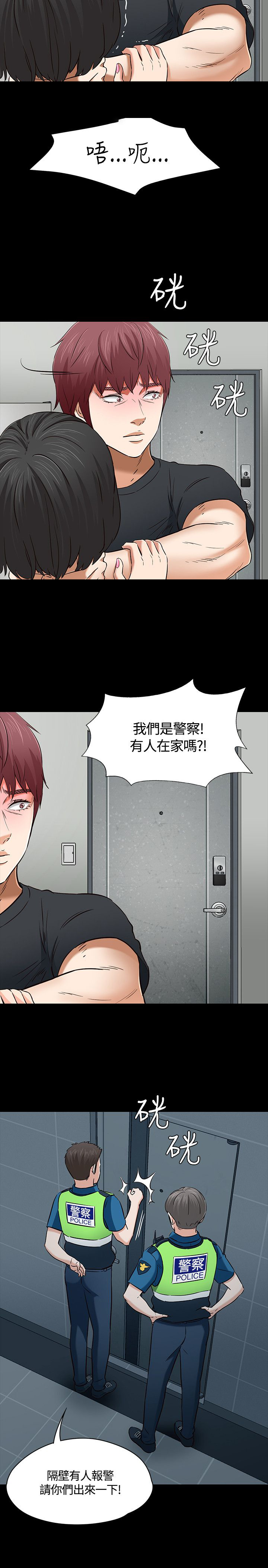 大学室友 第57话 第11页