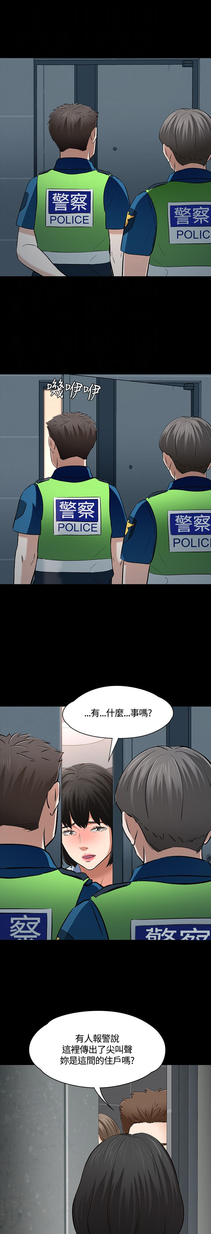 大学室友 第57话 第12页