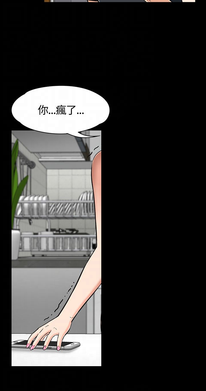 大学室友 第57话 第7页