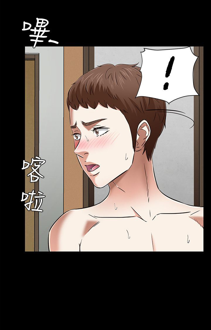大学室友 第56话 第2页