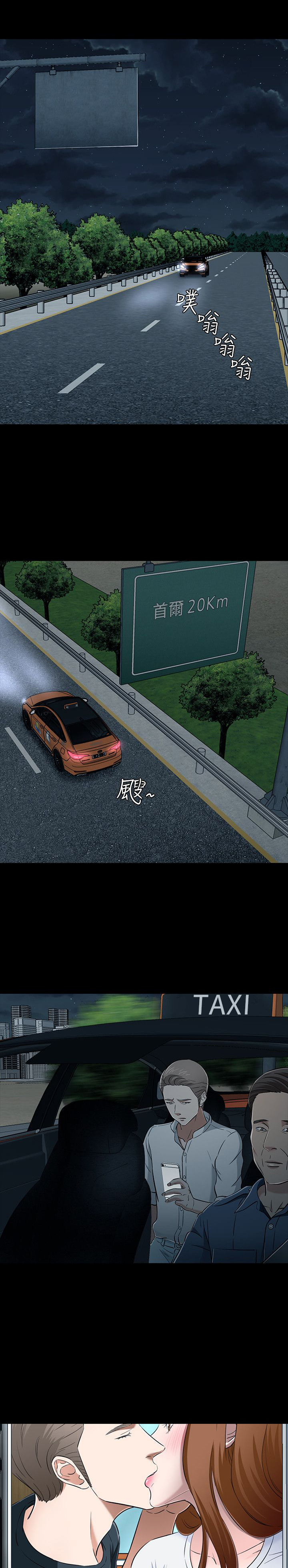 大学室友 第56话 第6页