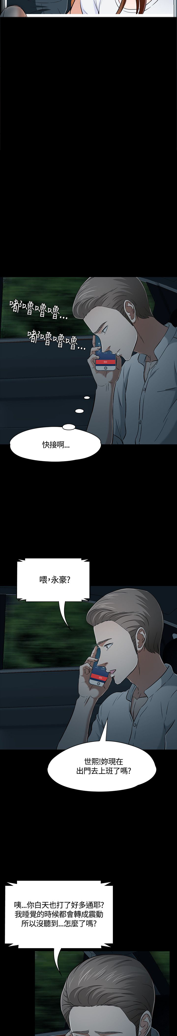 大学室友 第56话 第7页