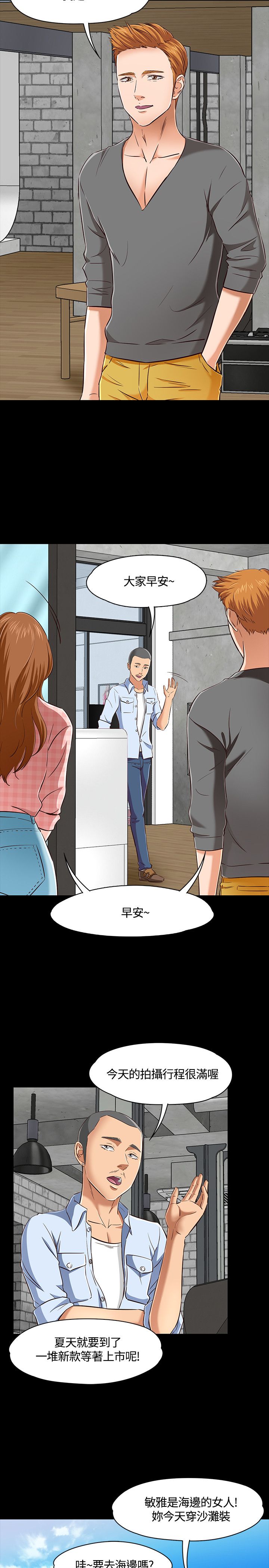 大学室友 第48话 第5页