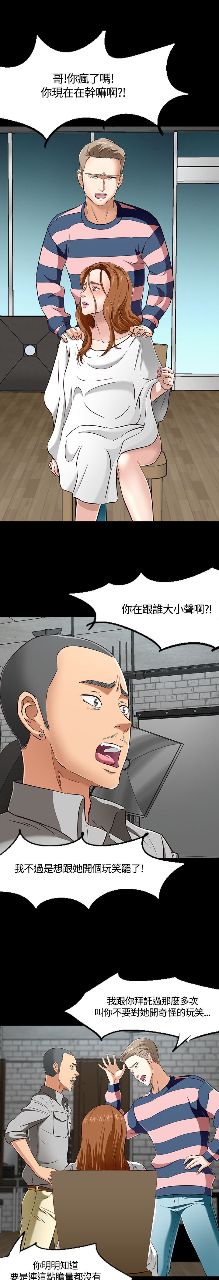 大学室友 第45话 第1页