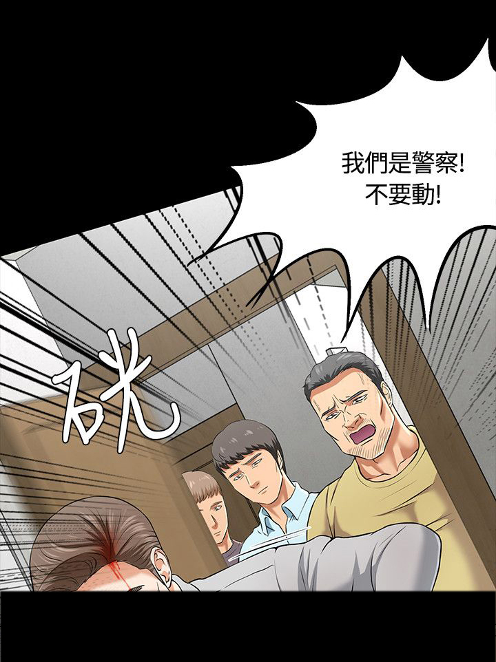 大学室友 第41话 第5页