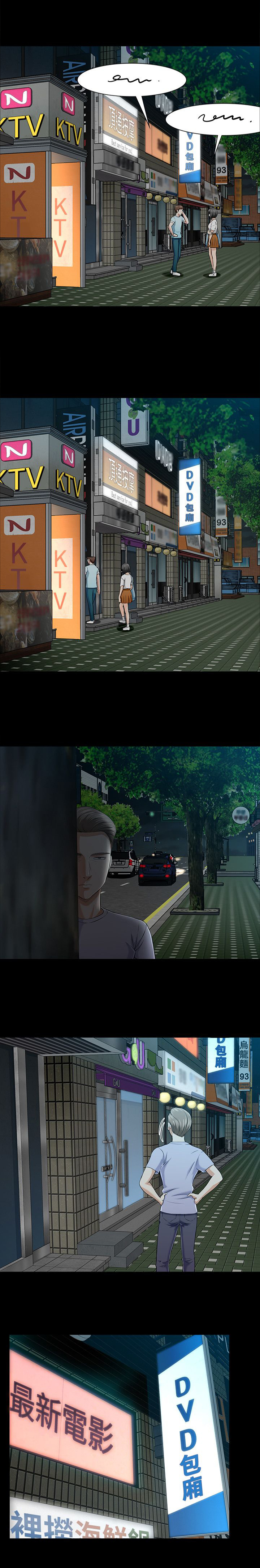 大学室友 第39话 第1页