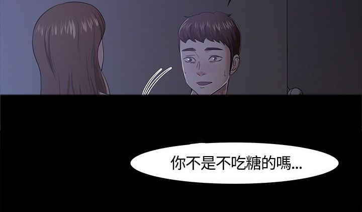 大学室友 第33话 第19页