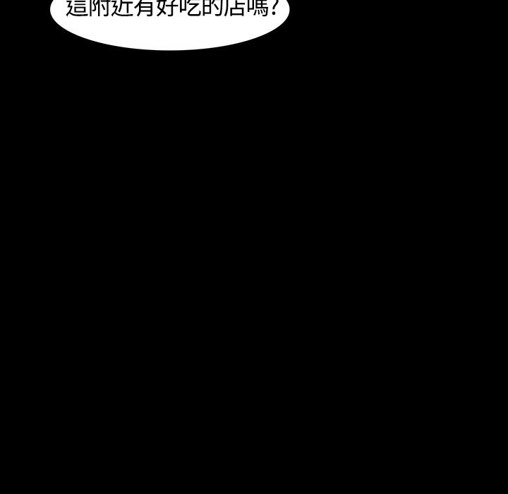 大学室友 第26话 第7页