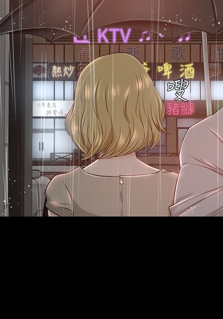 大学室友 第21话 第10页