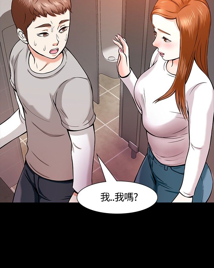 大学室友 第14话 第10页
