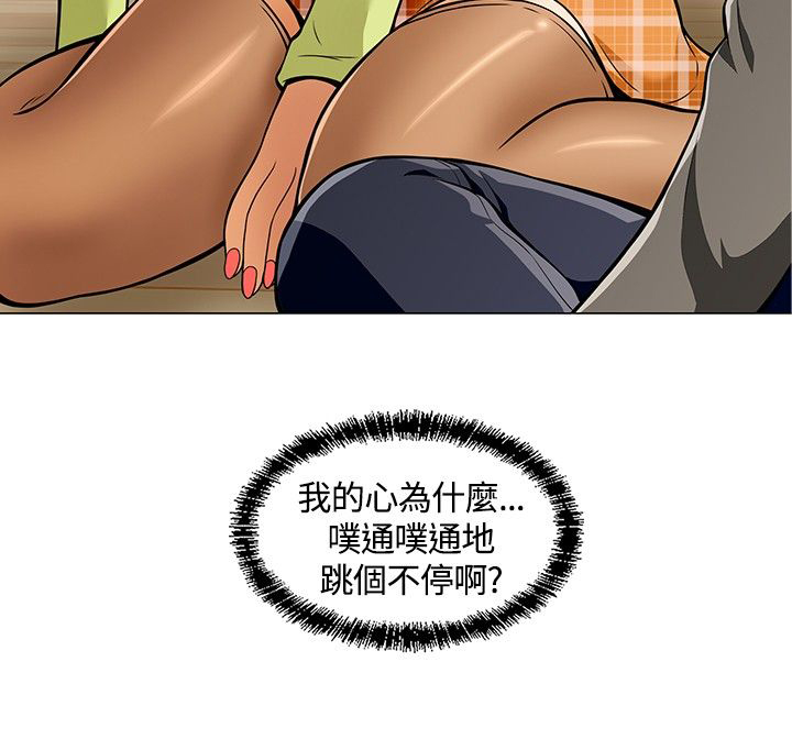 大学室友 第6话 第6页