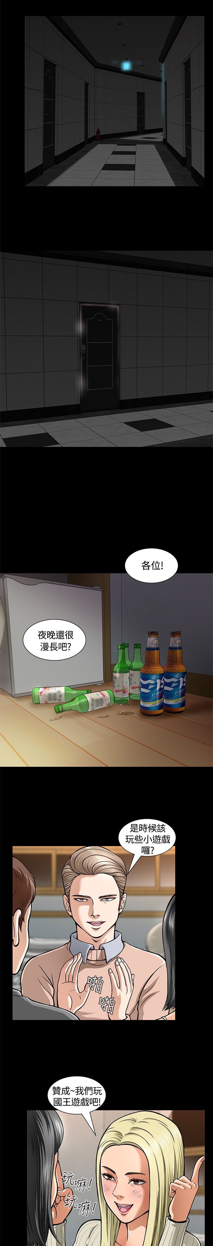 大学室友 第6话 第10页