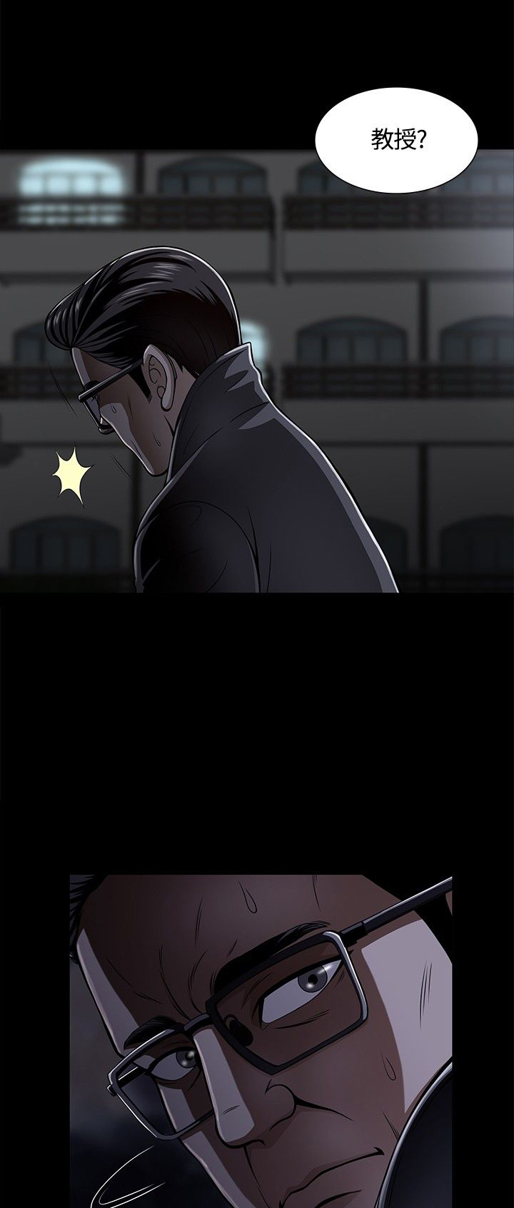 大学室友 第5话 第2页