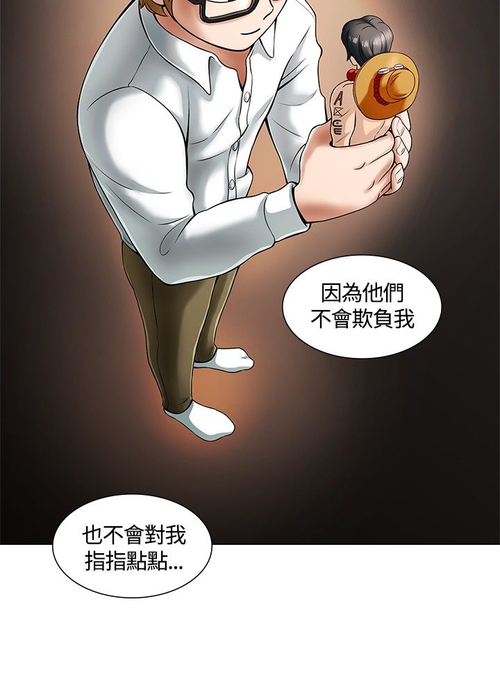 大学室友 第4话 第10页