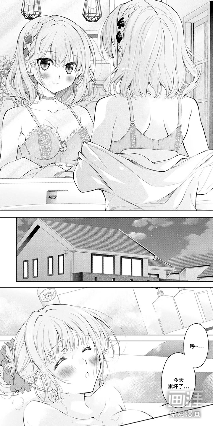 从青梅到新娘 第6话 第1页
