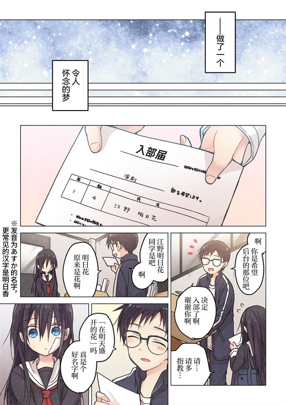 就算你把那叫做爱情 第14话 第2页