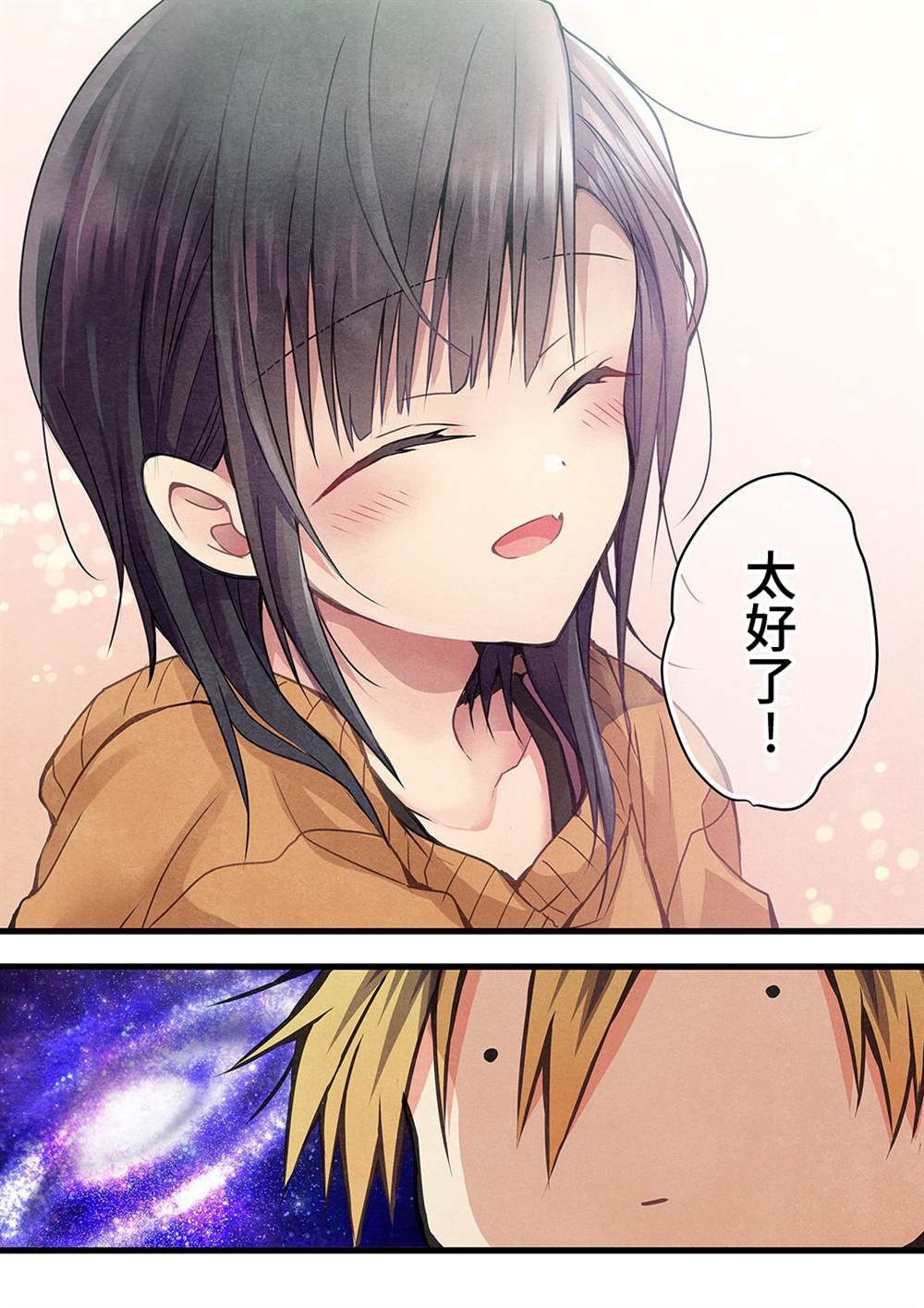 就算你把那叫做爱情 第14话 第13页