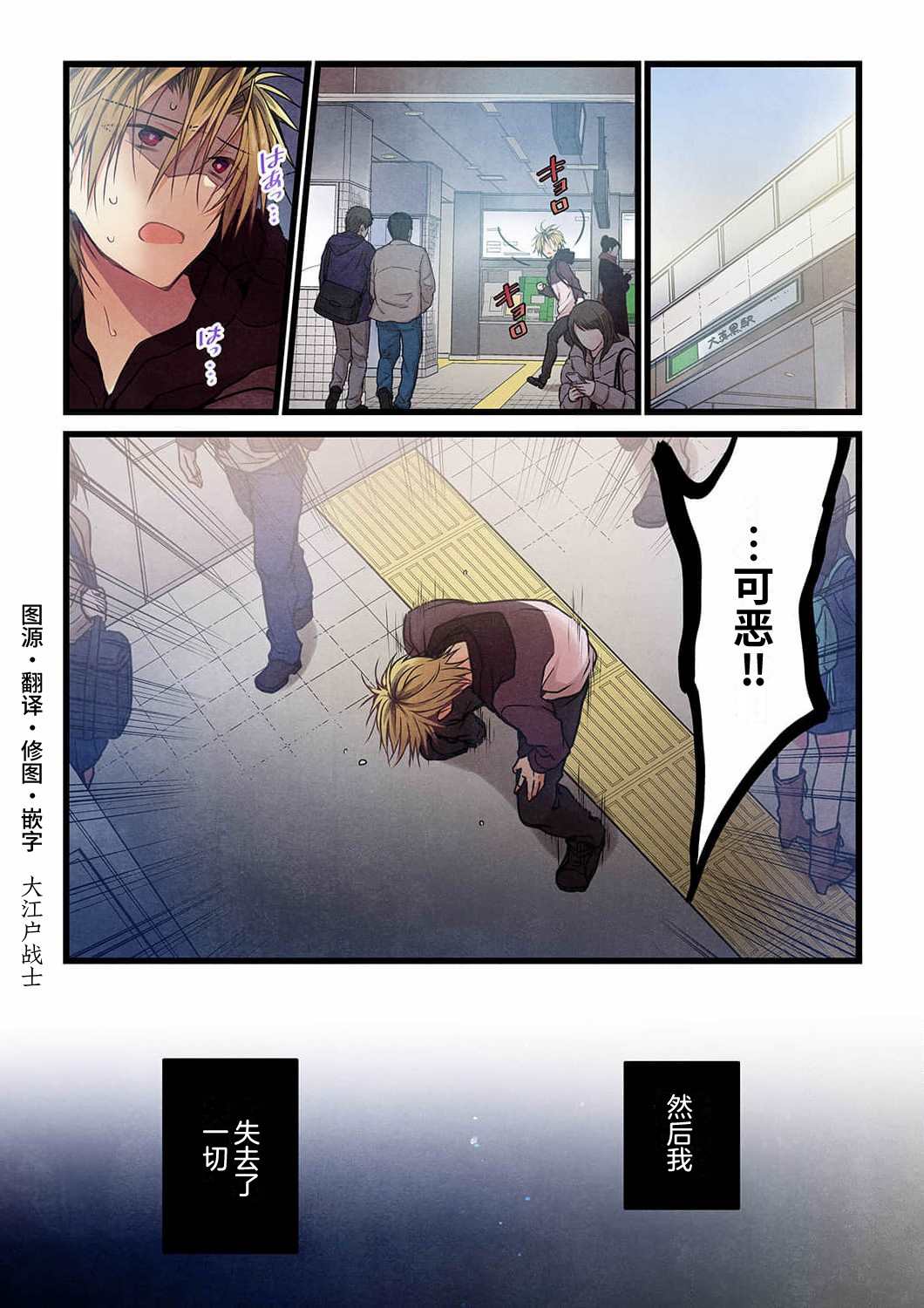 就算你把那叫做爱情 第16话 第25页
