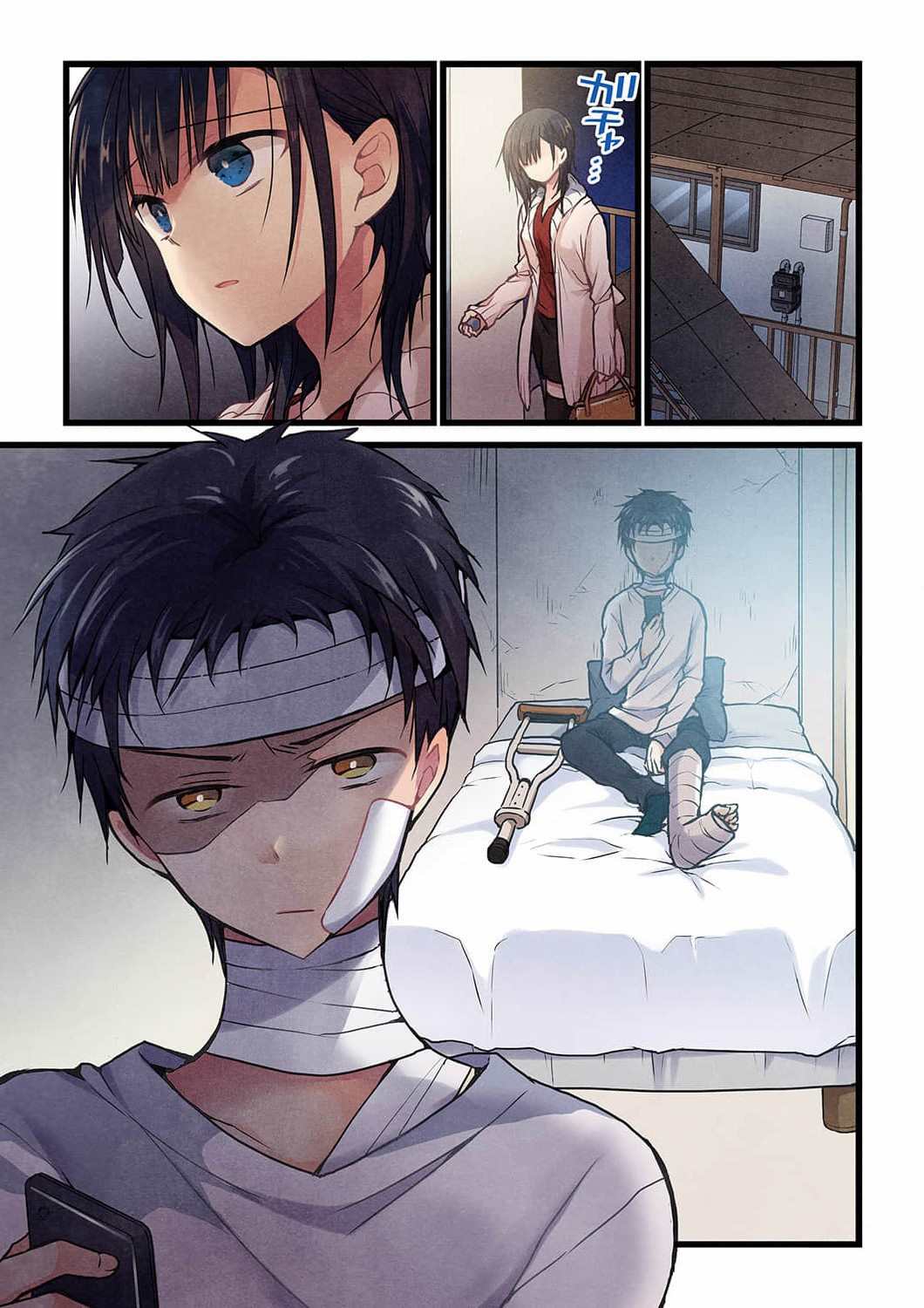 就算你把那叫做爱情 第17话 第2页