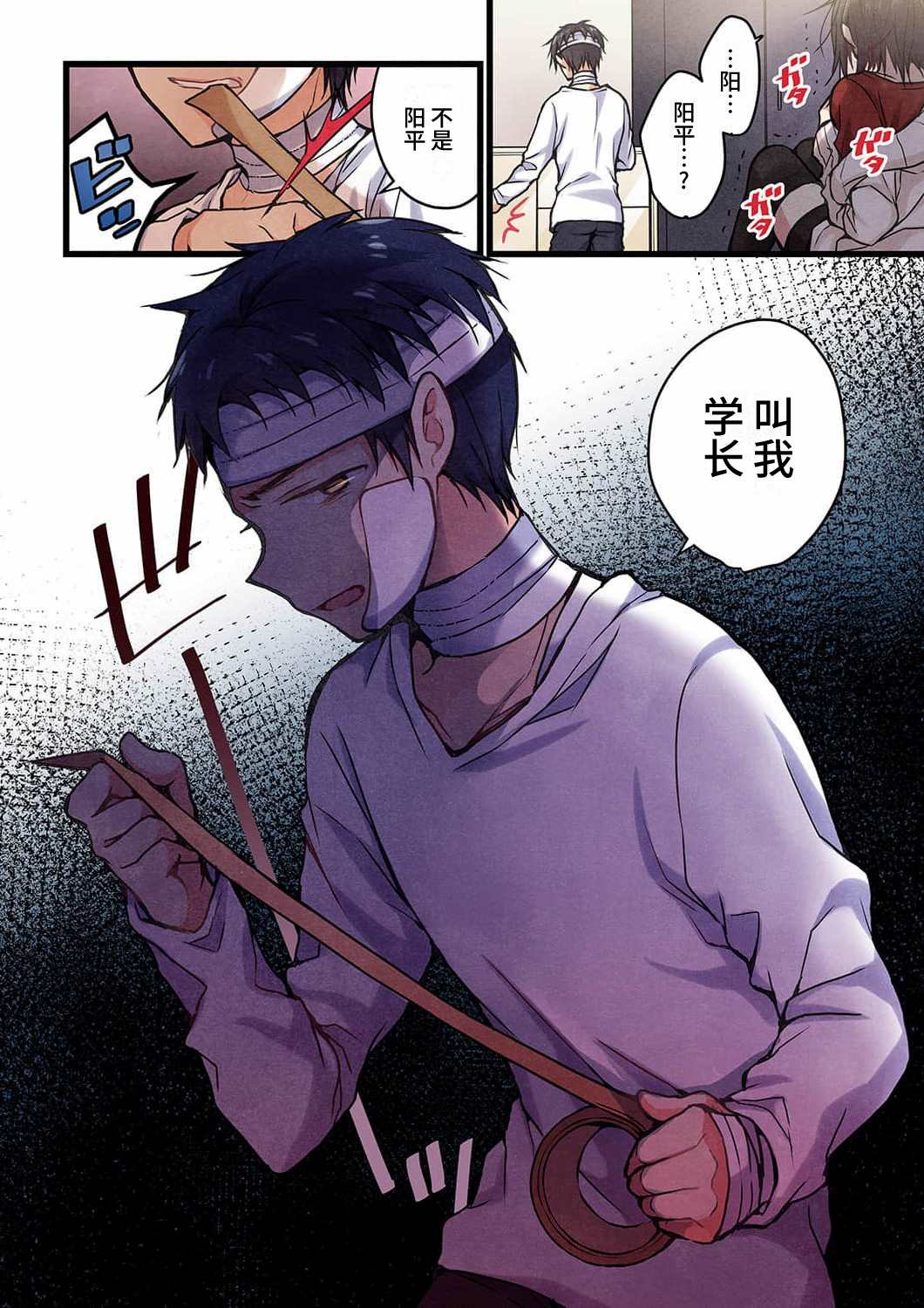 就算你把那叫做爱情 第17话 第13页