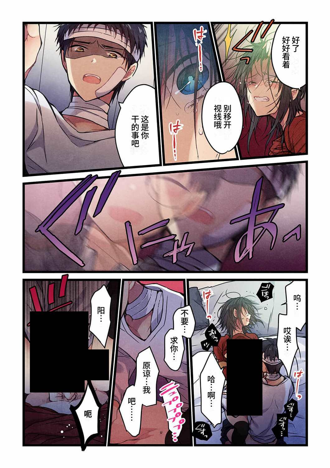 就算你把那叫做爱情 第17话 第15页