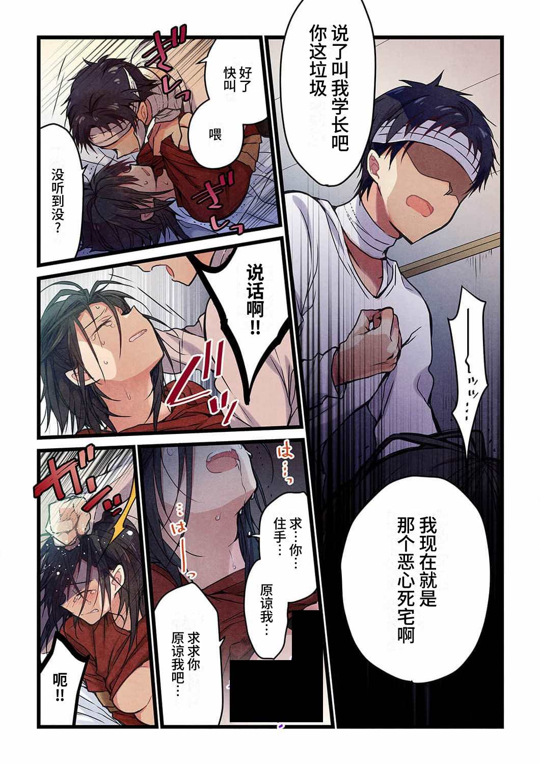 就算你把那叫做爱情 第17话 第16页