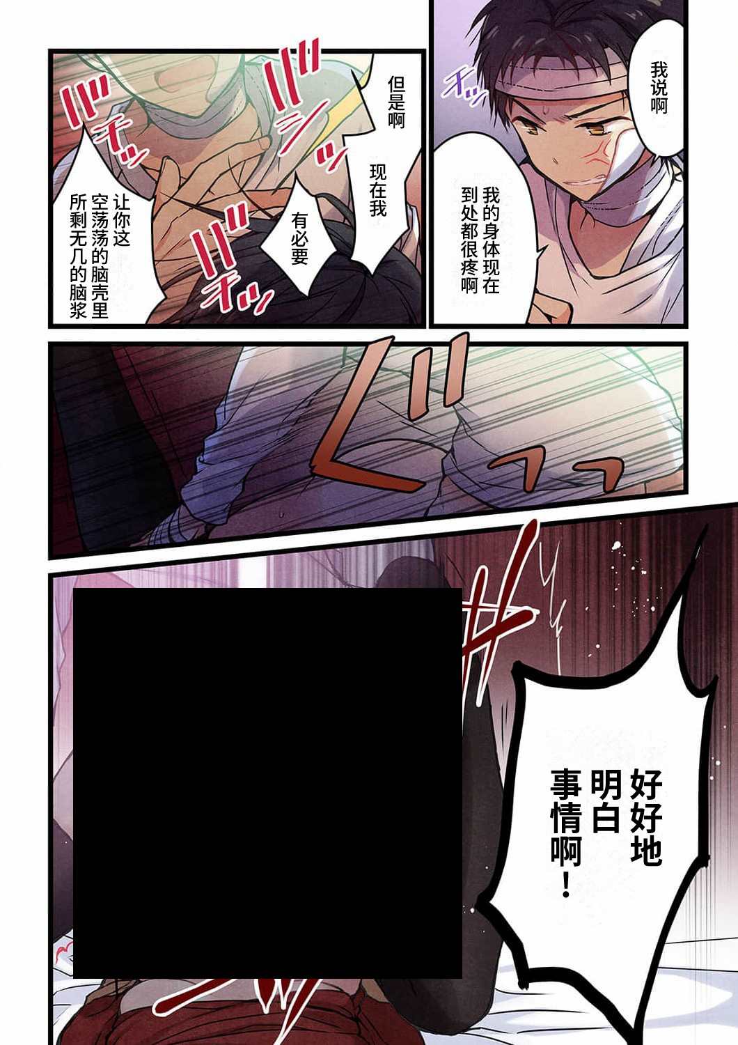 就算你把那叫做爱情 第17话 第17页