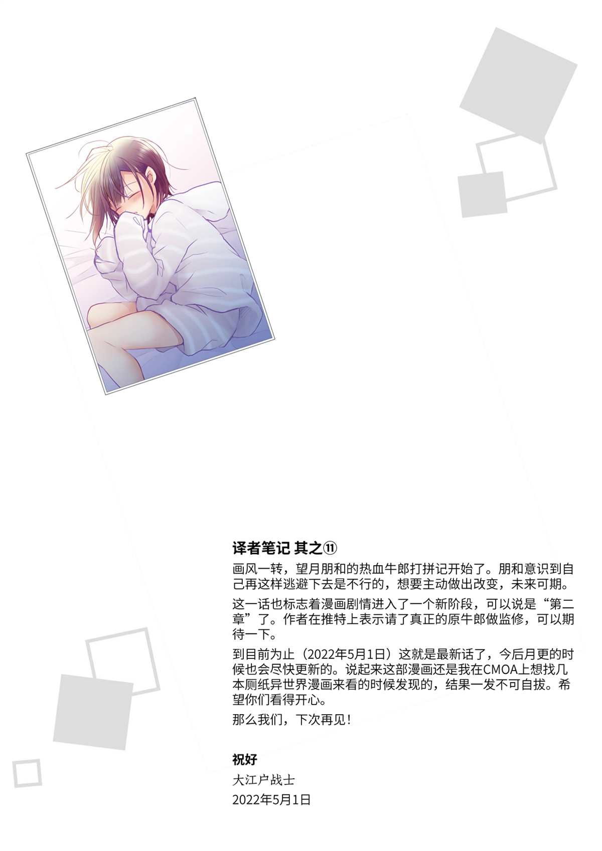 就算你把那叫做爱情 第18话 第26页