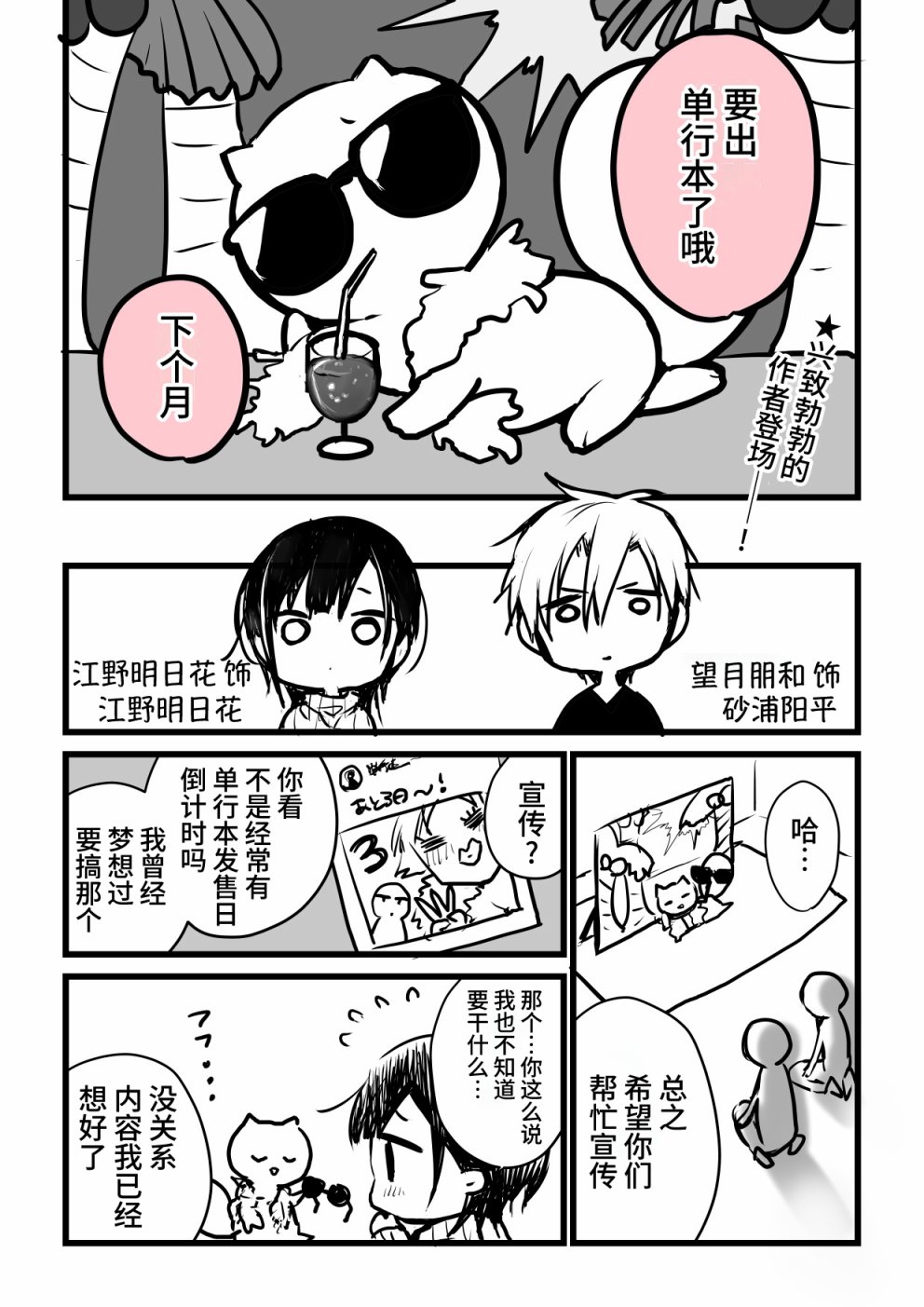 就算你把那叫做爱情 本倒计时漫画 第2页