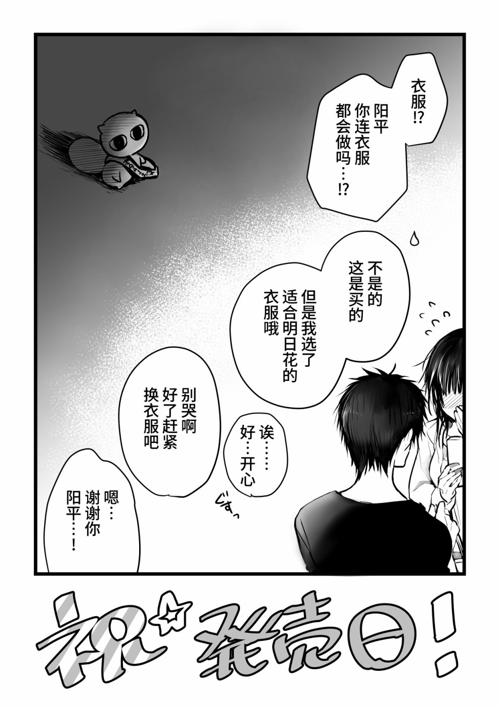 就算你把那叫做爱情 本倒计时漫画 第101页