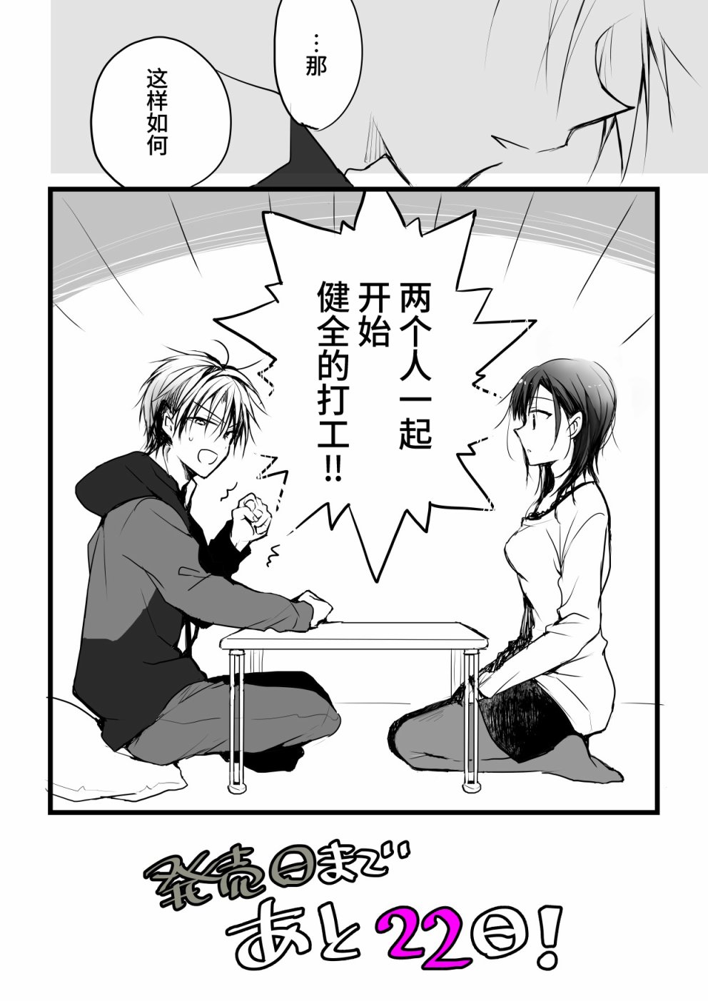 就算你把那叫做爱情 本倒计时漫画 第13页