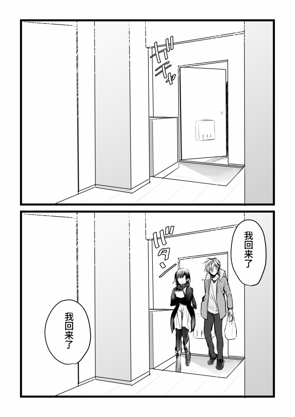 就算你把那叫做爱情 本倒计时漫画 第14页