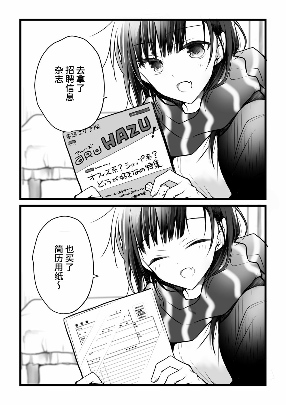 就算你把那叫做爱情 本倒计时漫画 第15页